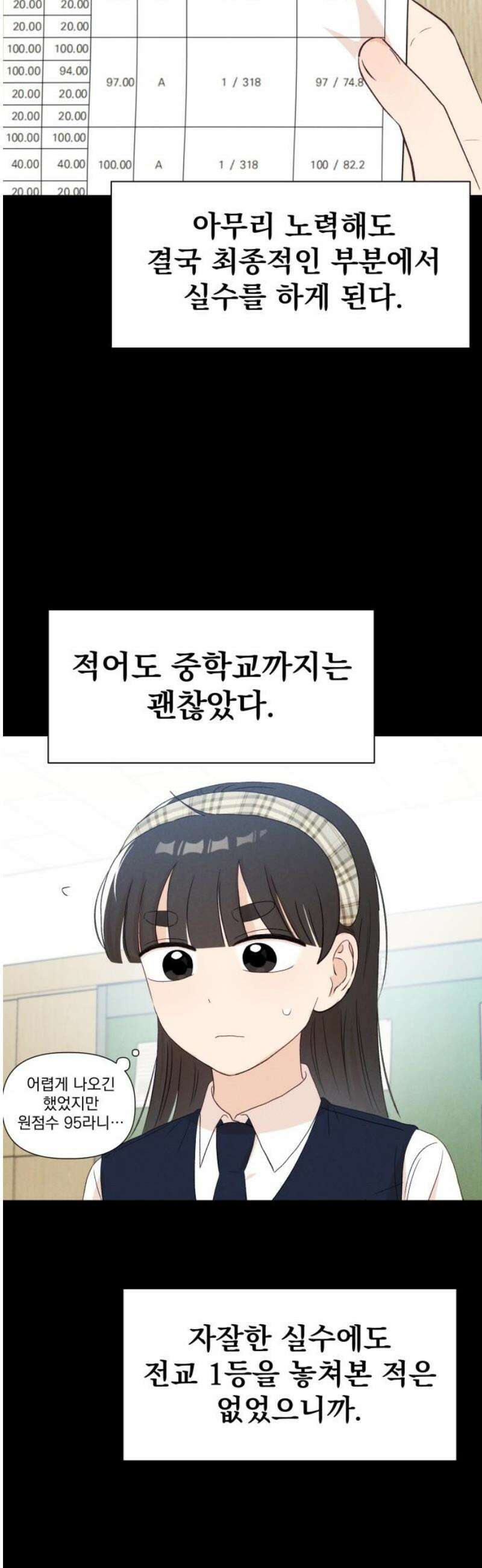 문과X이과 21화 : 양소연 38