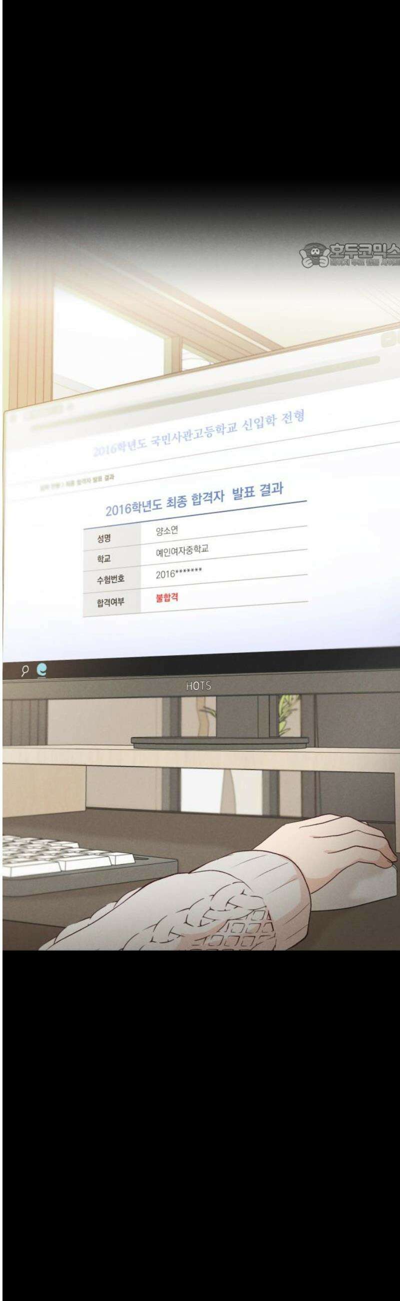 문과X이과 21화 : 양소연 39