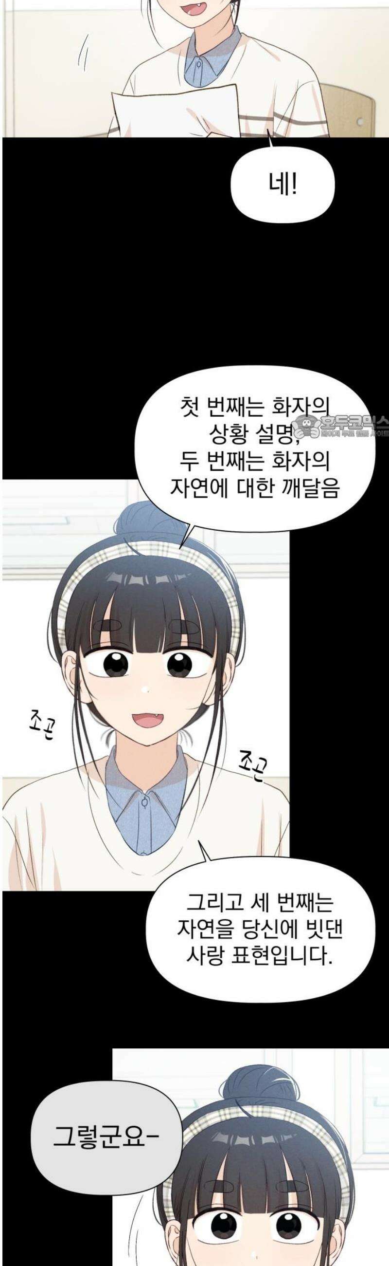 문과X이과 21화 : 양소연 41