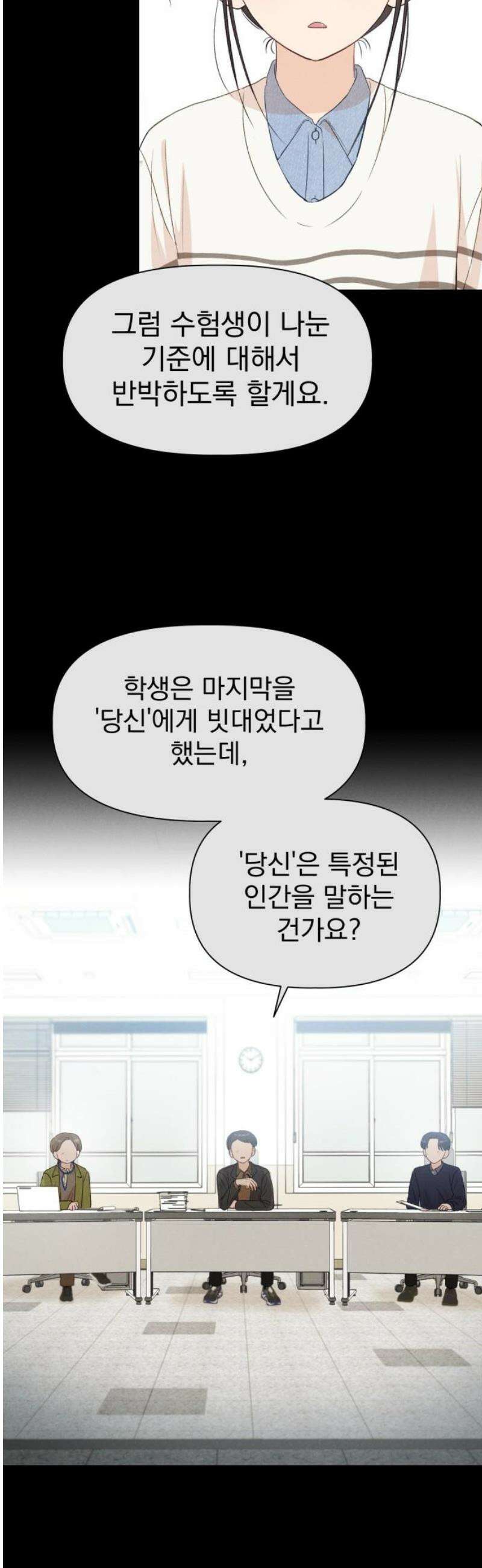문과X이과 21화 : 양소연 42