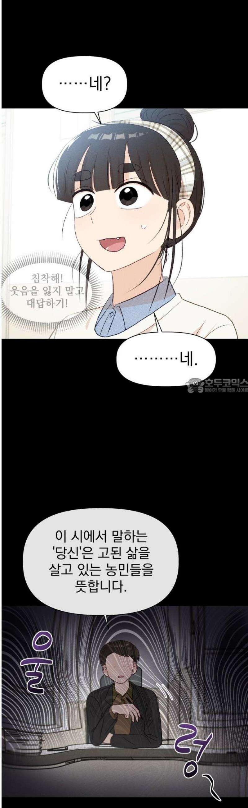 문과X이과 21화 : 양소연 43