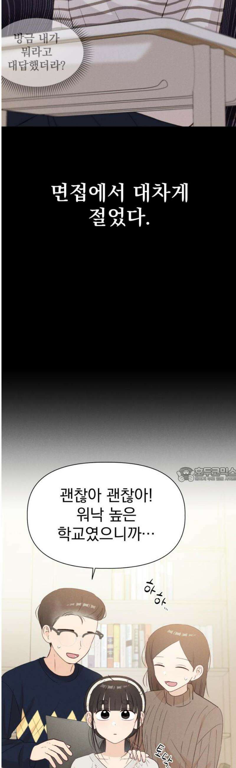 문과X이과 21화 : 양소연 45