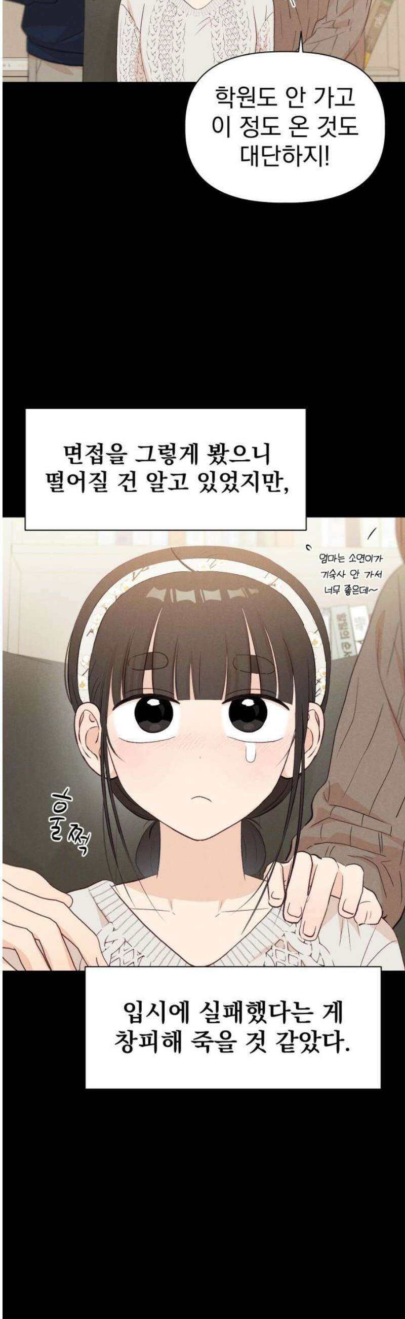 문과X이과 21화 : 양소연 46