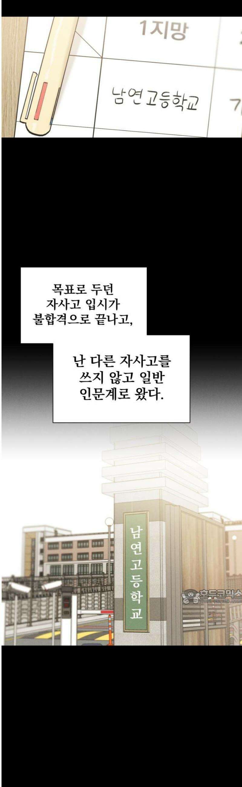 문과X이과 21화 : 양소연 47