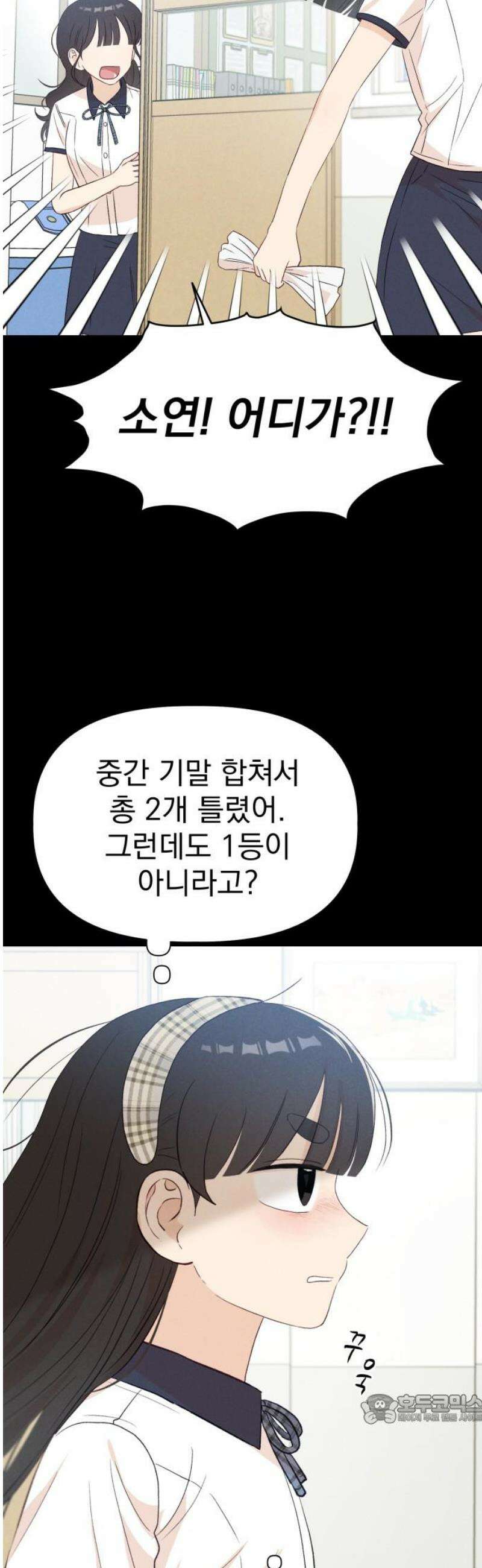 문과X이과 21화 : 양소연 49