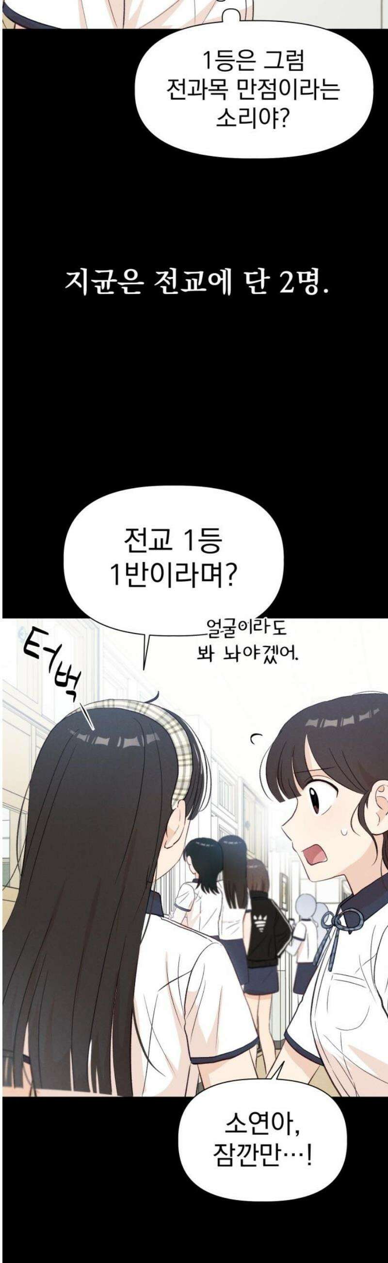 문과X이과 21화 : 양소연 50