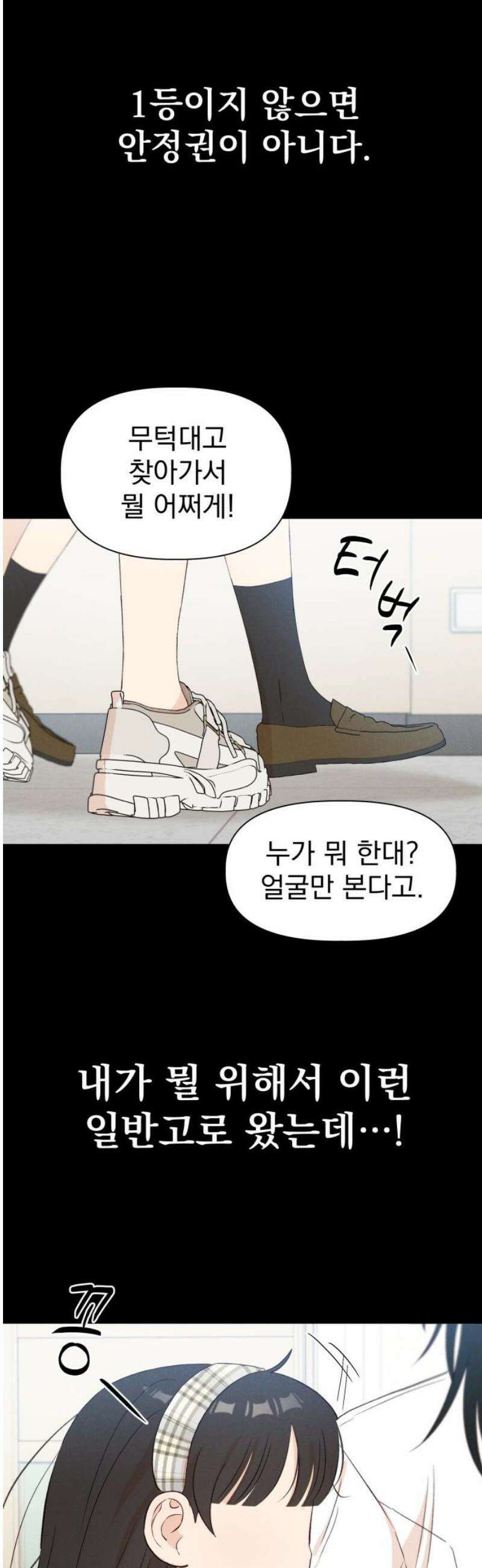 문과X이과 21화 : 양소연 51