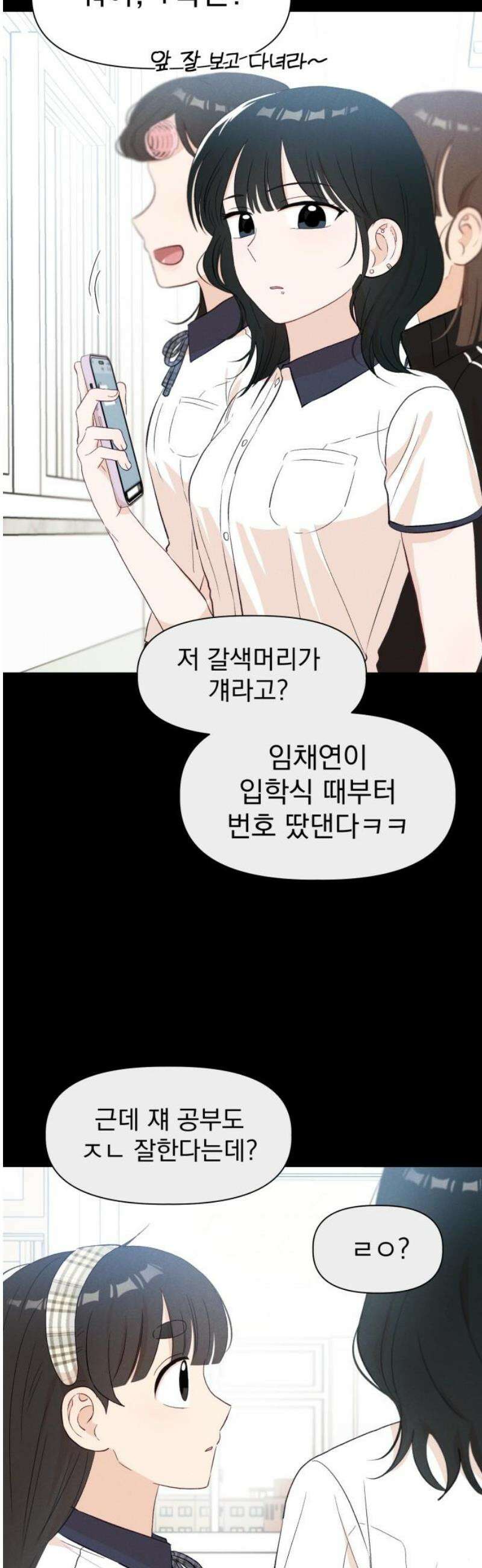 문과X이과 21화 : 양소연 53