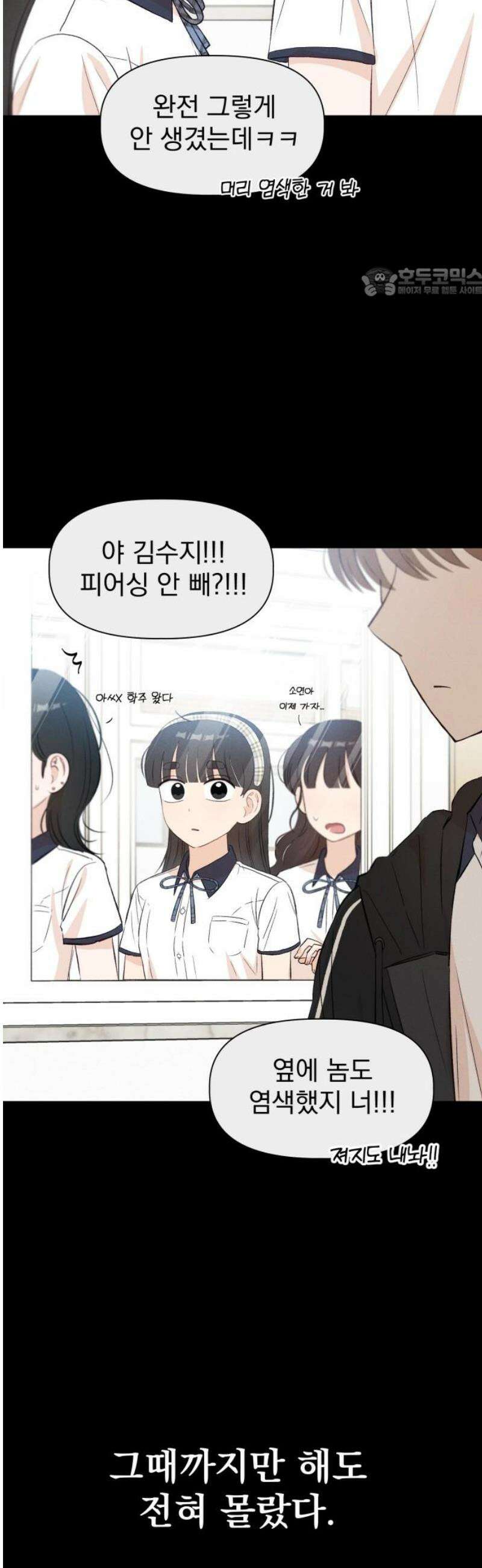 문과X이과 21화 : 양소연 54