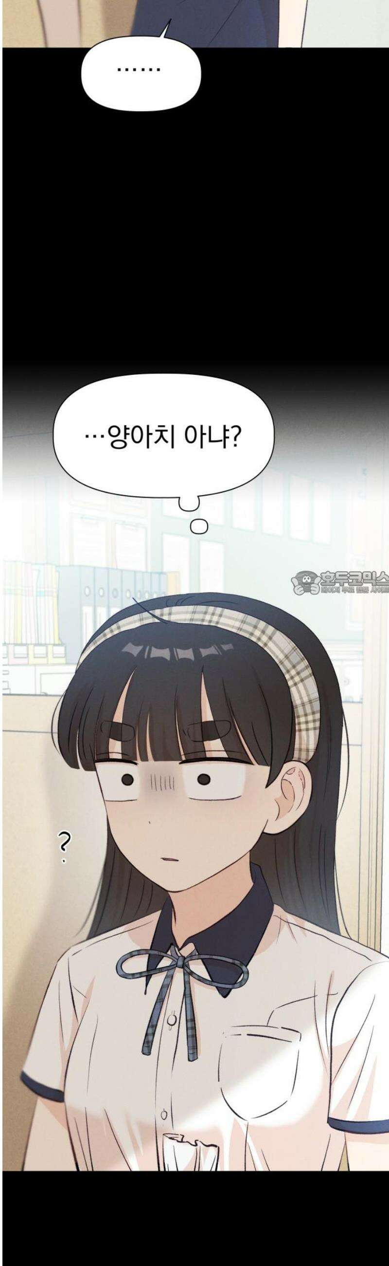 문과X이과 21화 : 양소연 58