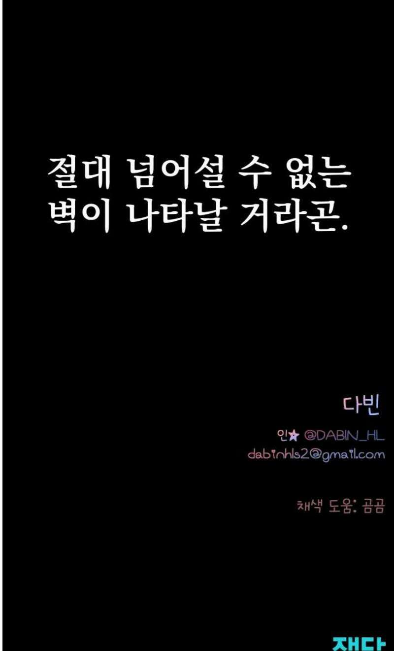 문과X이과 21화 : 양소연 59