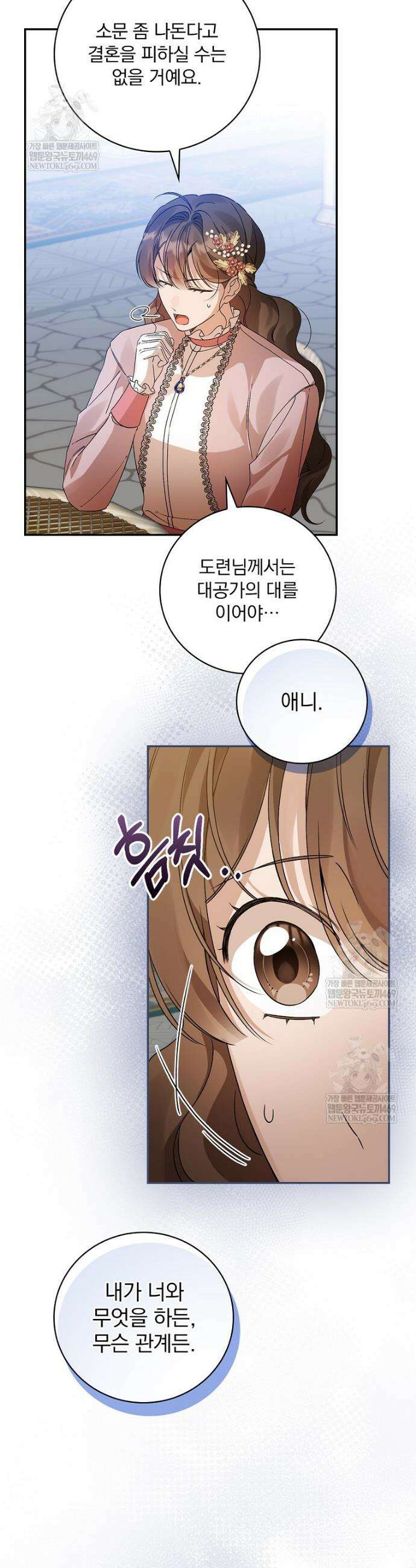 육아물 엑스트라로 빙의했다 41화 4