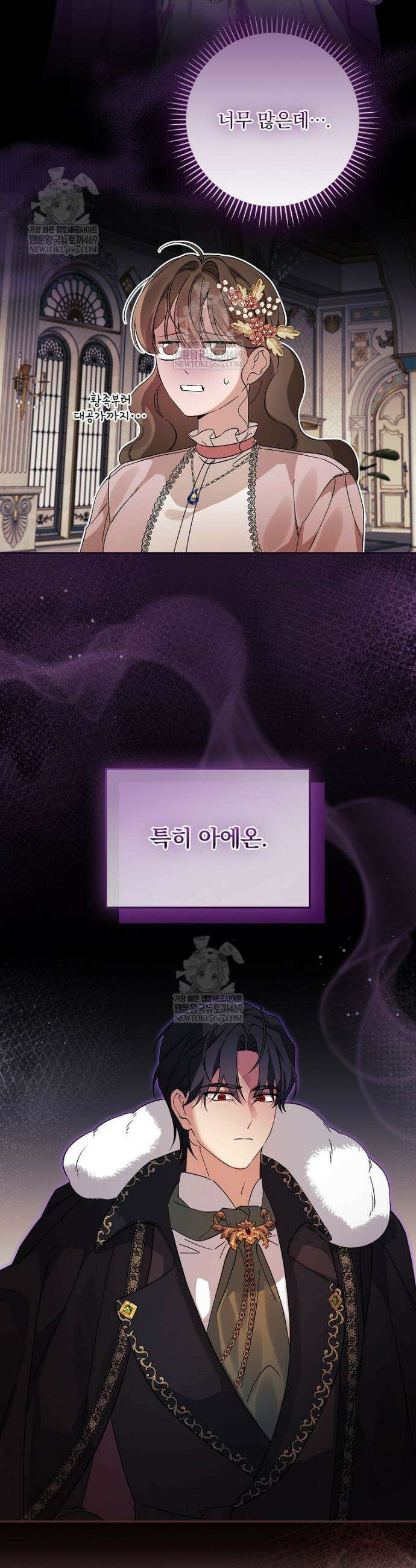 육아물 엑스트라로 빙의했다 41화 6