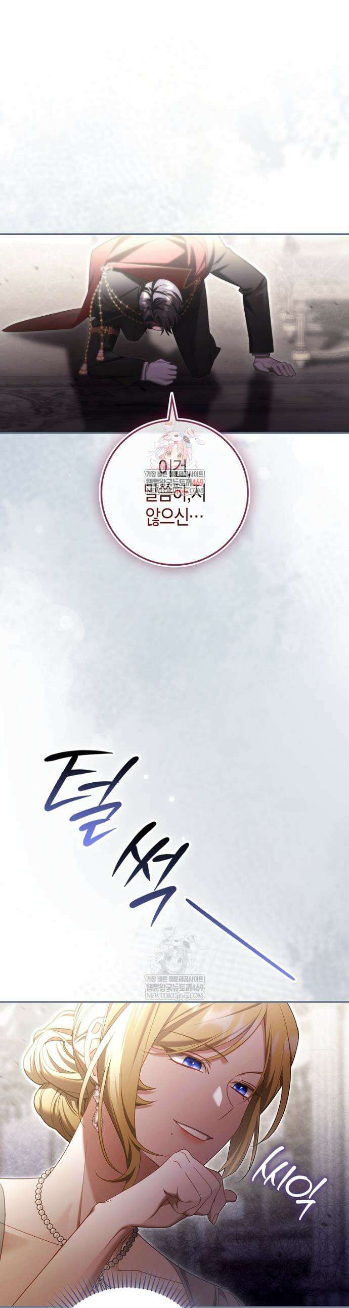 알고 보면 쓸모 있는 사기결혼 25화 1