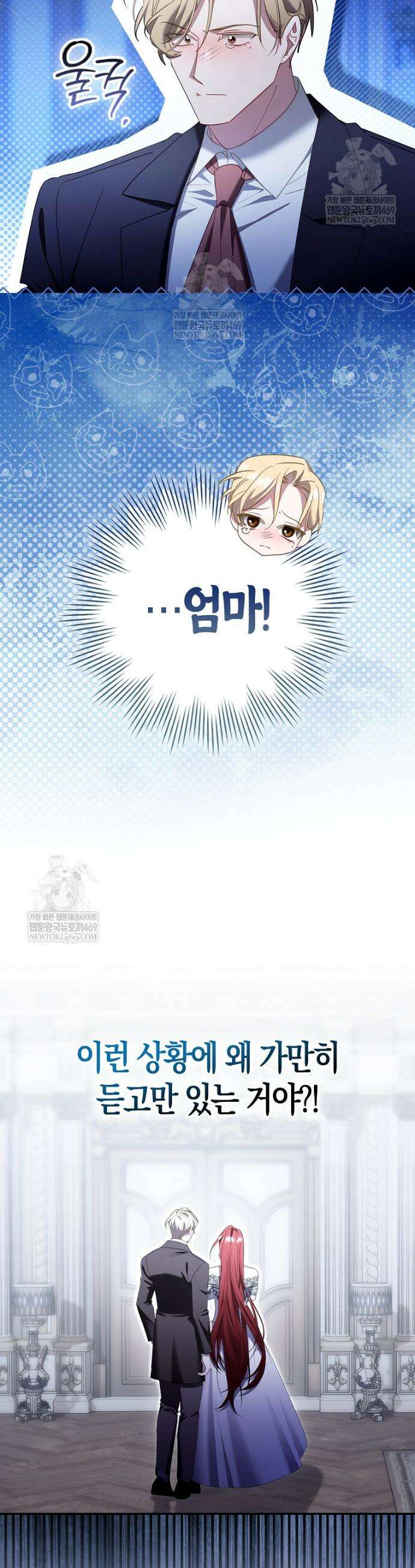 알고 보면 쓸모 있는 사기결혼 25화 7