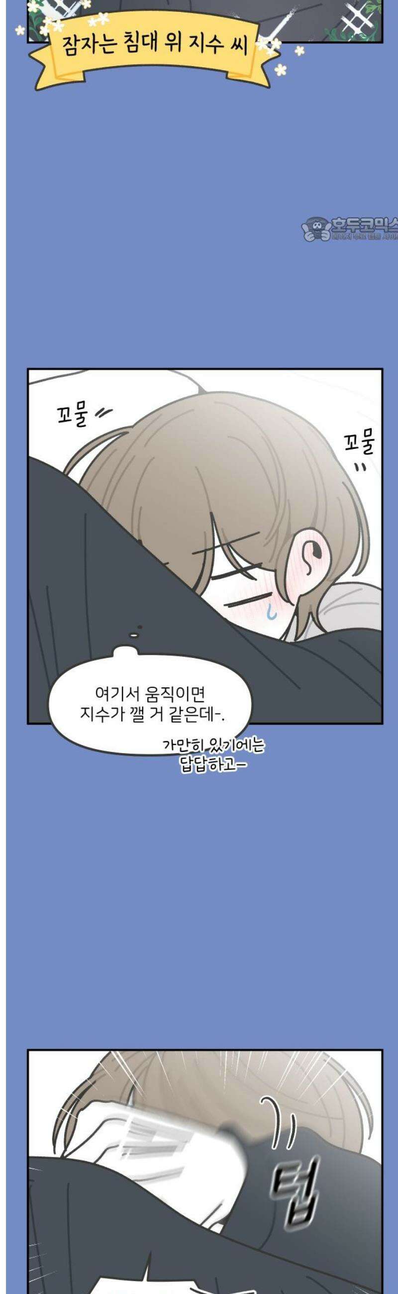 그냥 선생님 294화 2