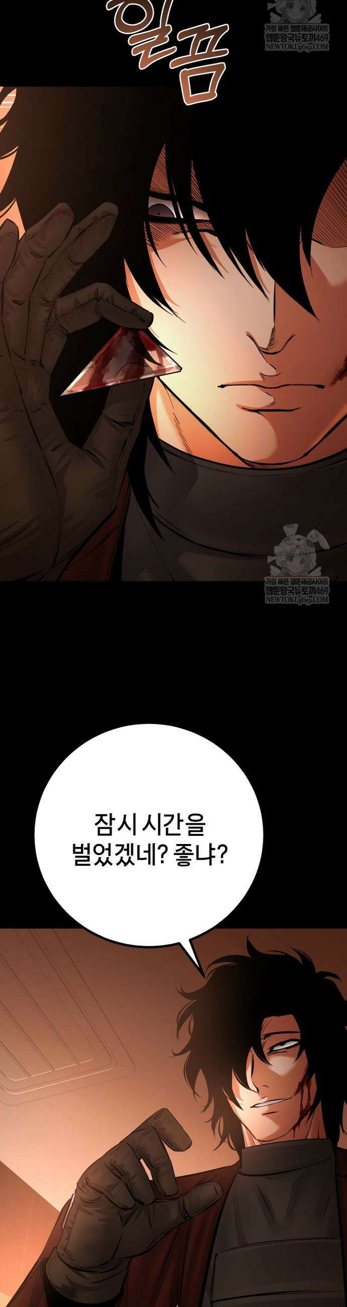 폭력의 대가 98화 4