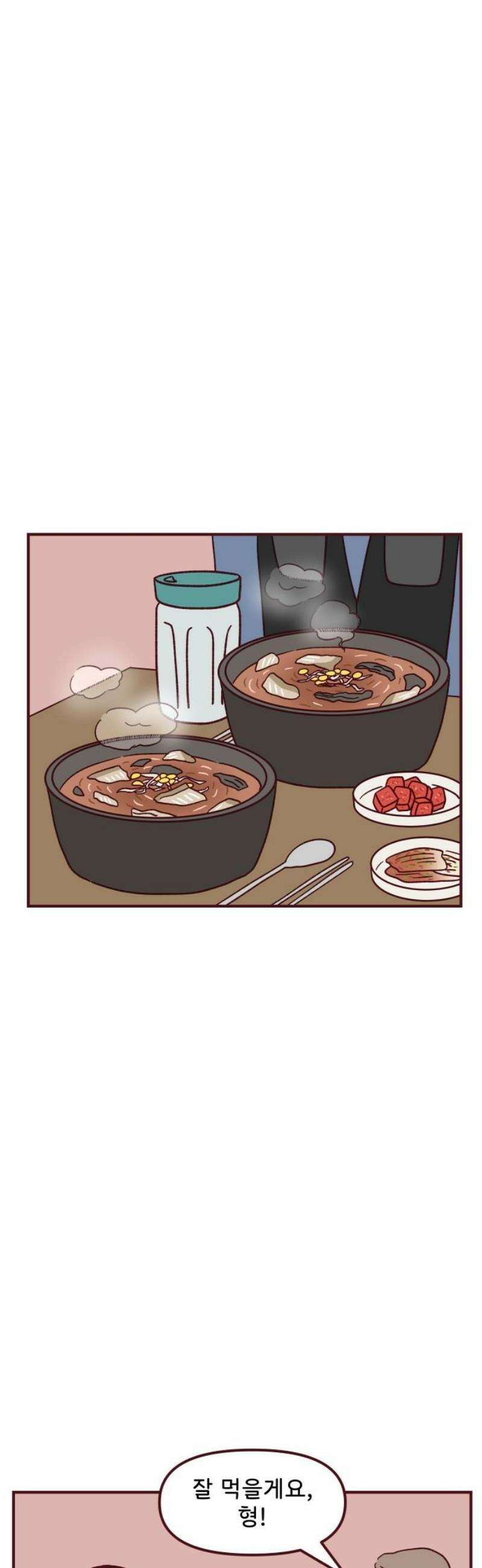 도무지 그애는 142화 - 용기 3