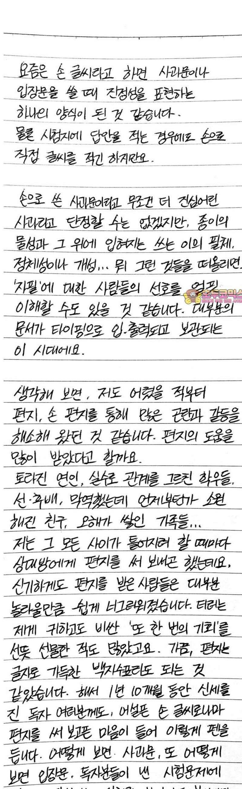 콜미로맨틱 [후기] 연인이자 주인공이었던 나의 독자에게． 1