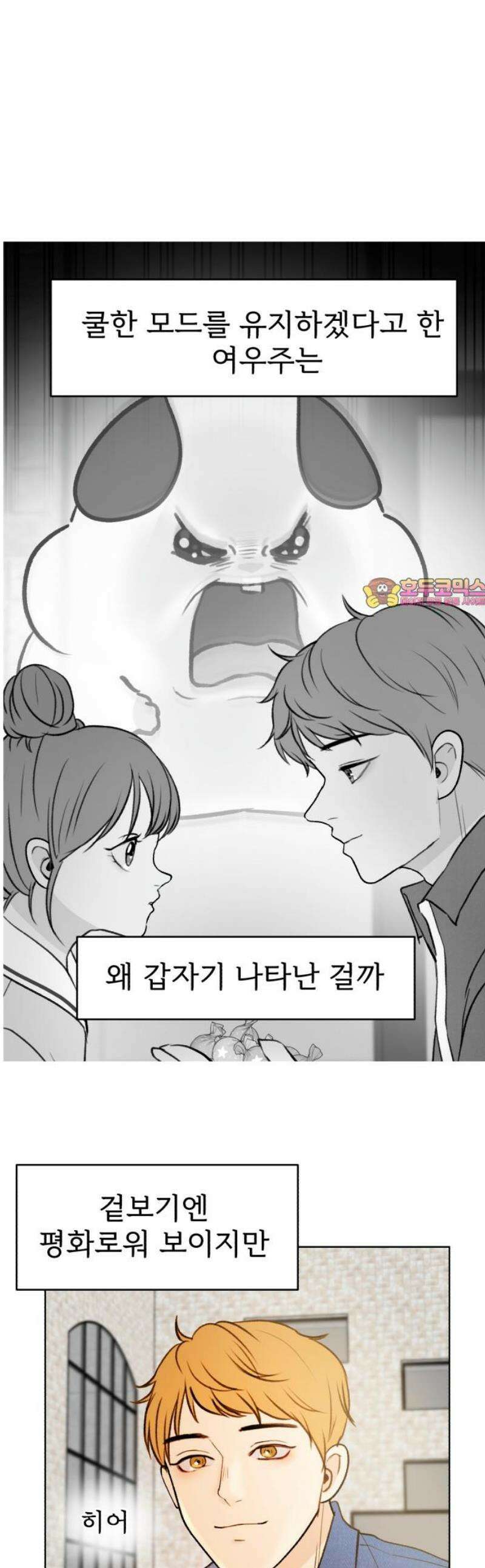 옹달샘 프로젝트 30화 참 잘했어요 1
