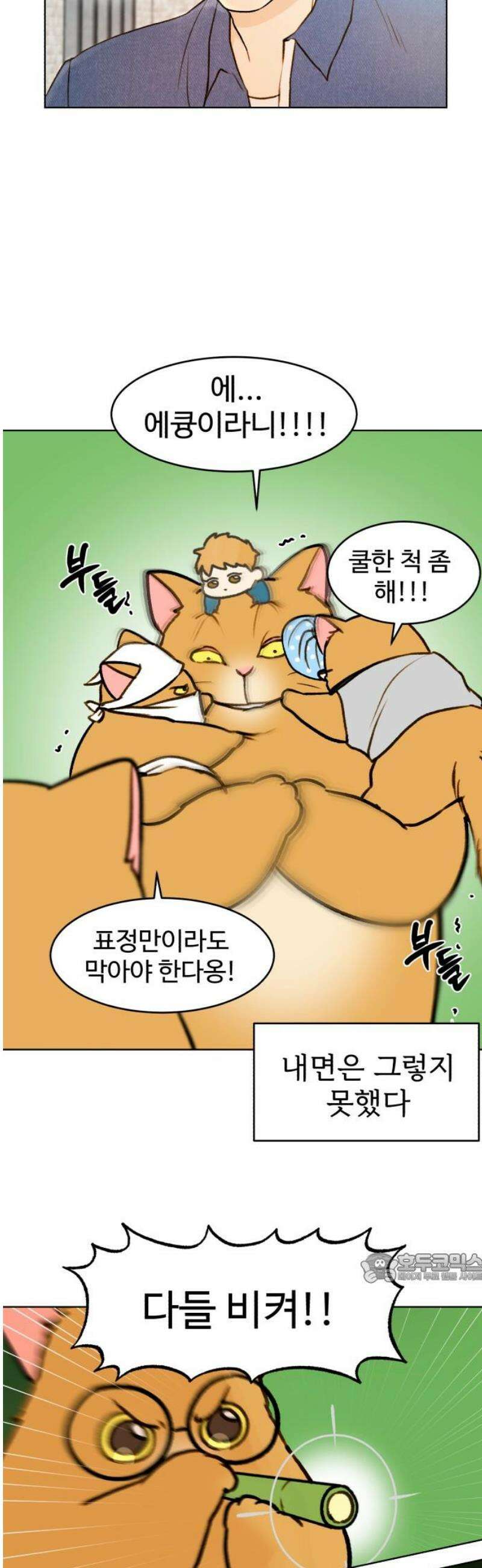 옹달샘 프로젝트 30화 참 잘했어요 2