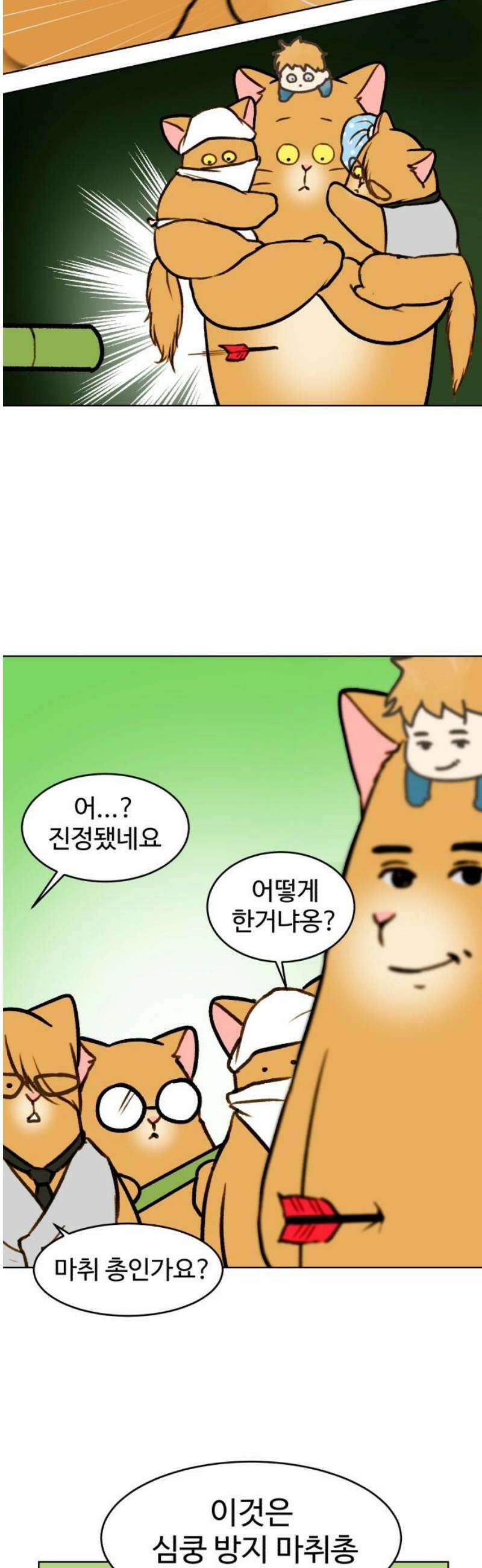 옹달샘 프로젝트 30화 참 잘했어요 3