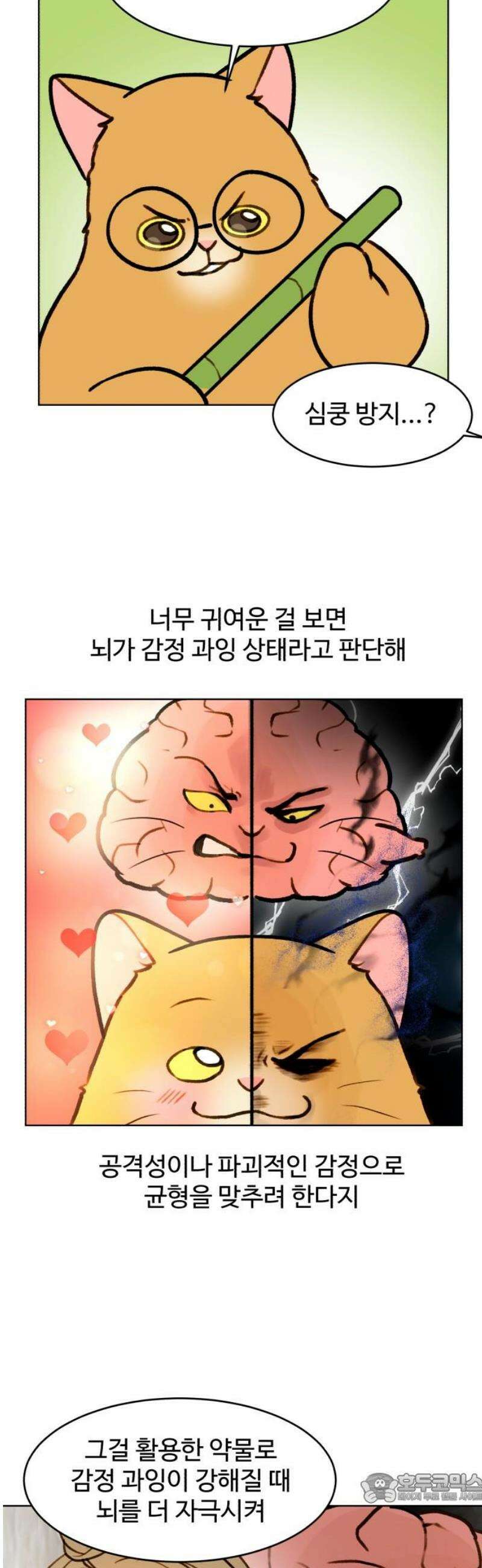 옹달샘 프로젝트 30화 참 잘했어요 4