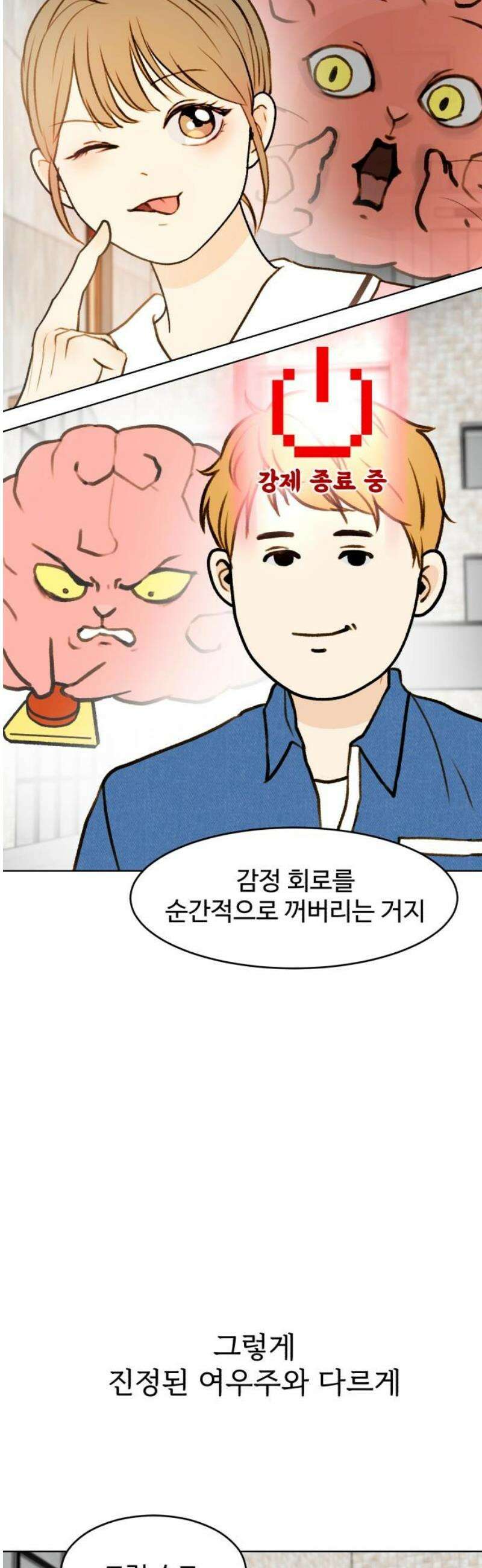 옹달샘 프로젝트 30화 참 잘했어요 5