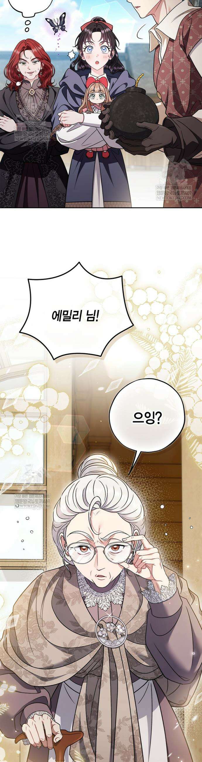 흑막의 독 감별사가 되겠습니다 89화 17