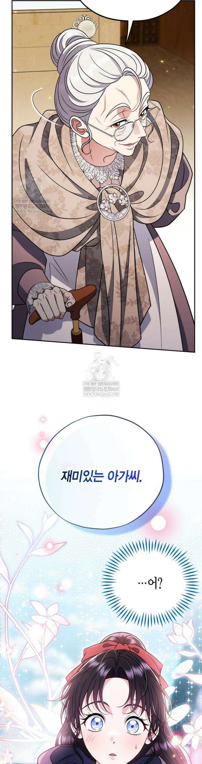 흑막의 독 감별사가 되겠습니다 89화 25