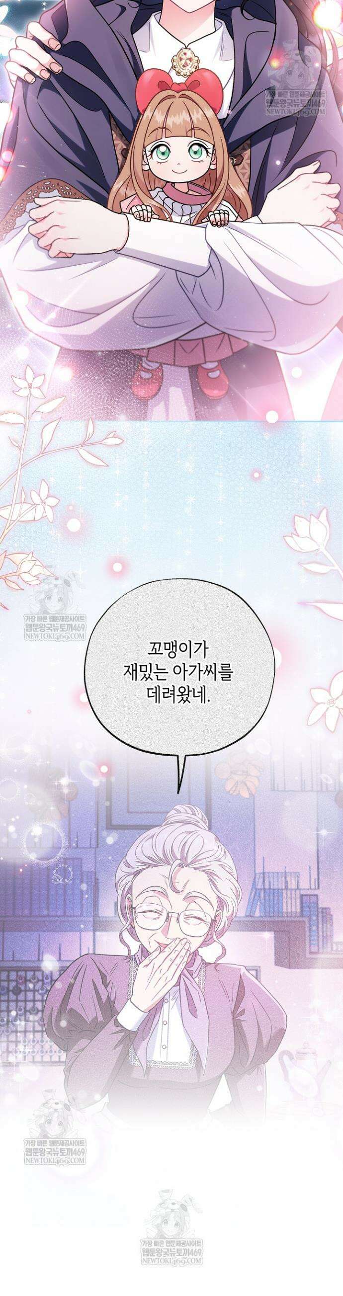 흑막의 독 감별사가 되겠습니다 89화 26