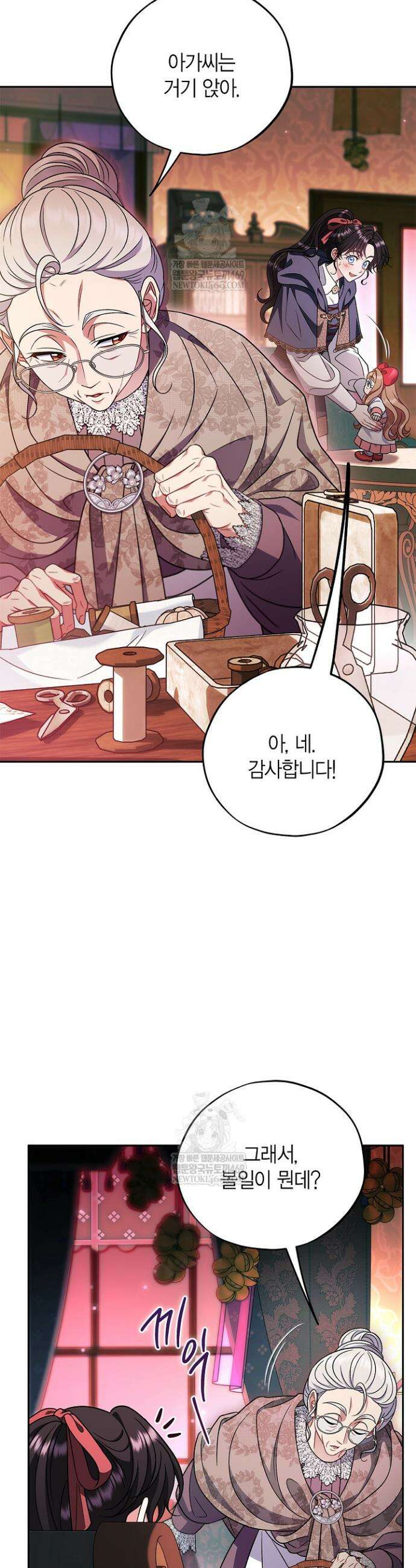 흑막의 독 감별사가 되겠습니다 89화 31