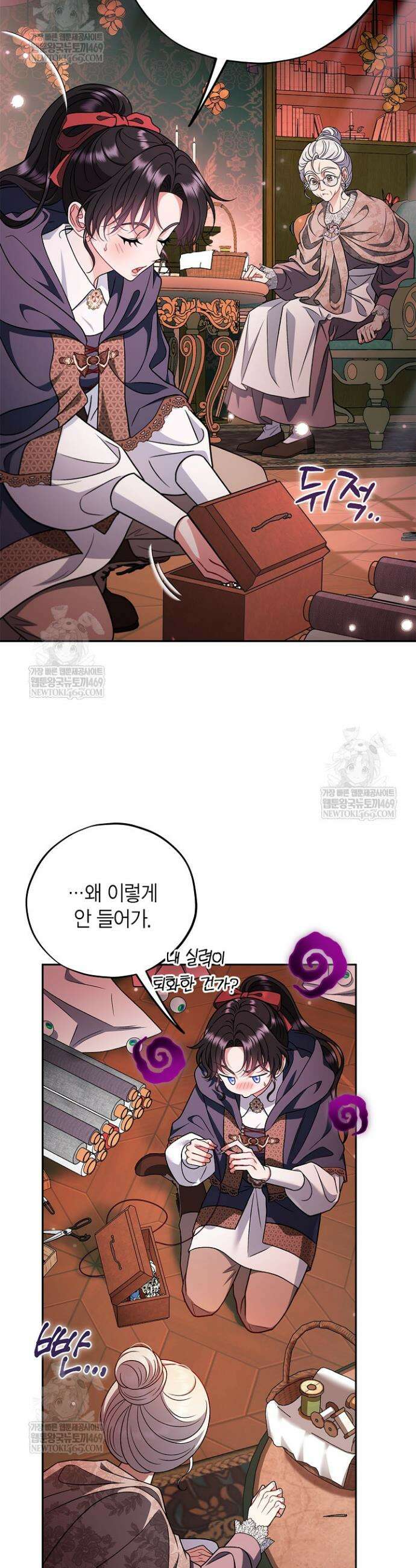 흑막의 독 감별사가 되겠습니다 89화 39