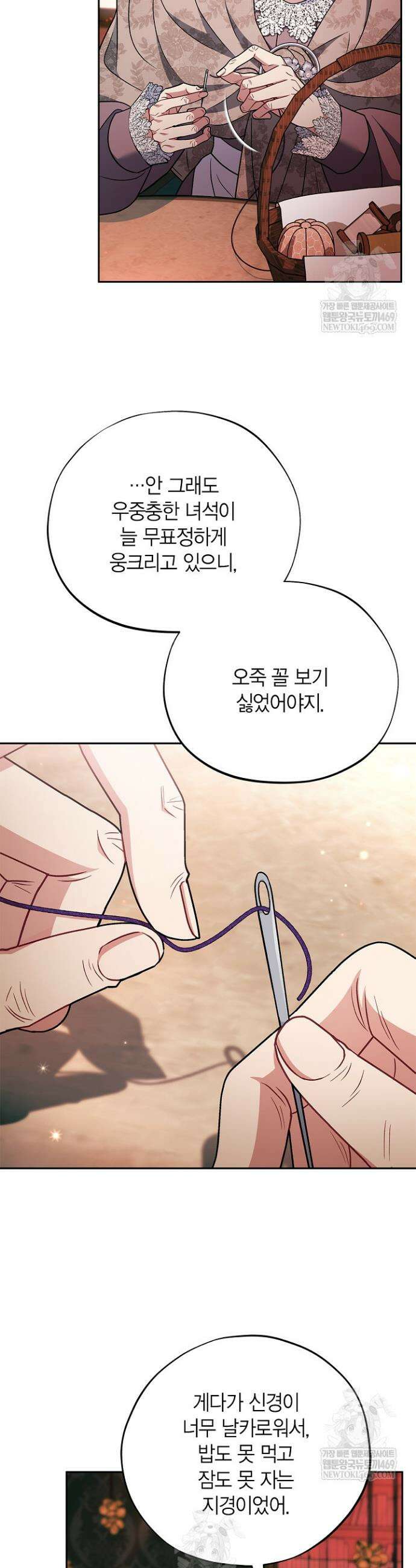 흑막의 독 감별사가 되겠습니다 89화 47