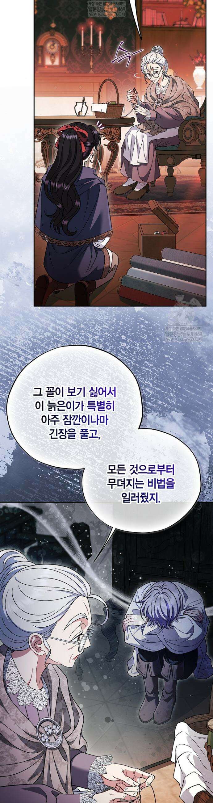 흑막의 독 감별사가 되겠습니다 89화 48