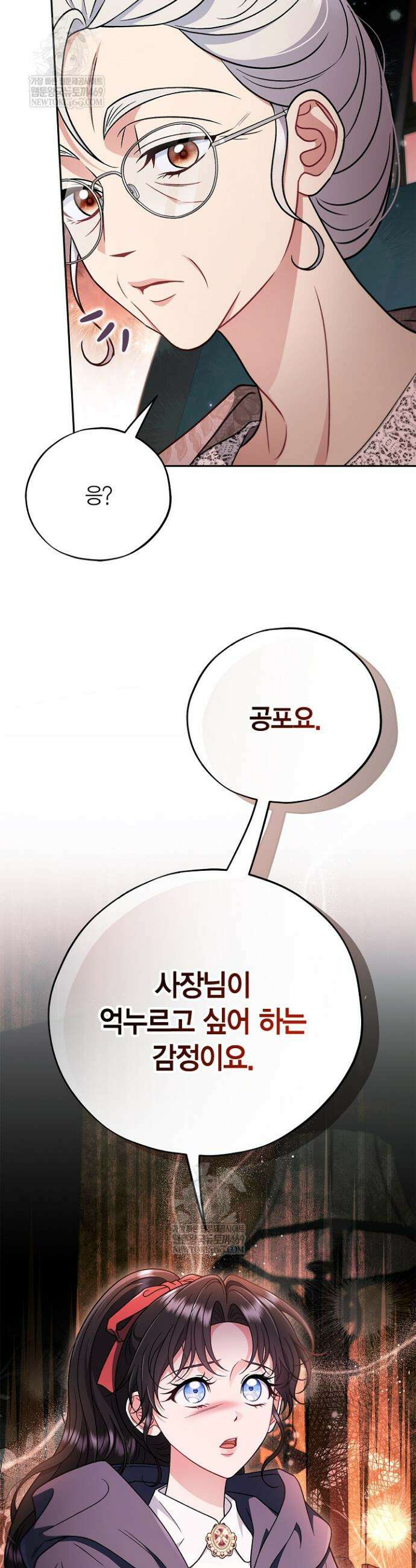 흑막의 독 감별사가 되겠습니다 89화 52