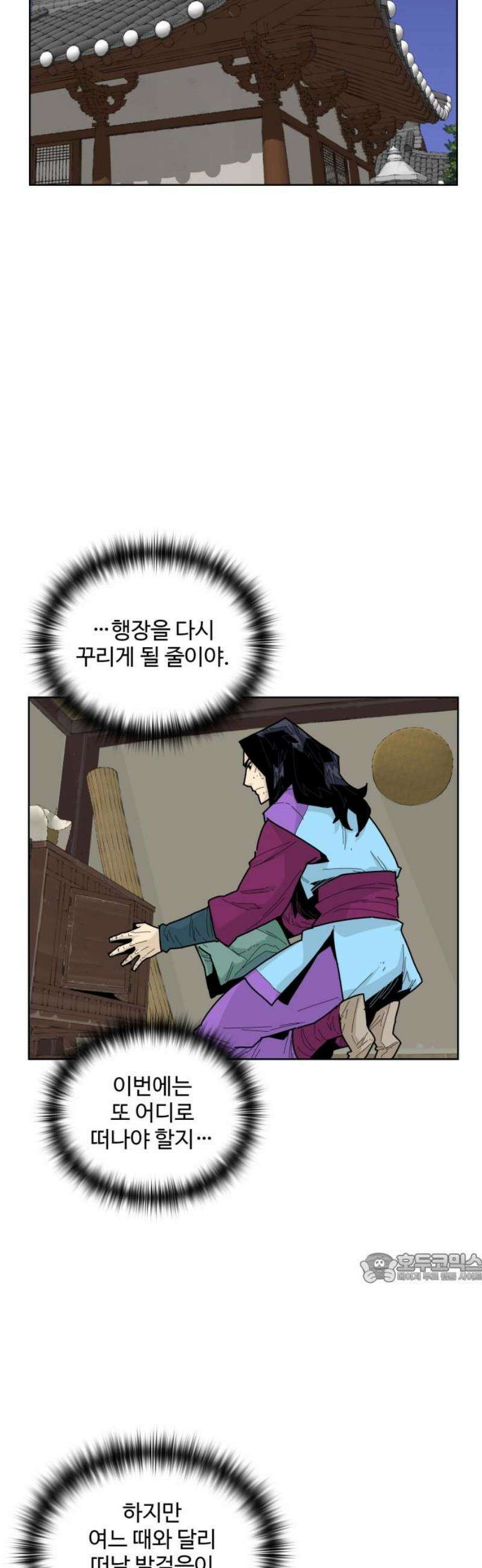 고구려 태왕미천 27화 : 나아가려 돌아가다 2