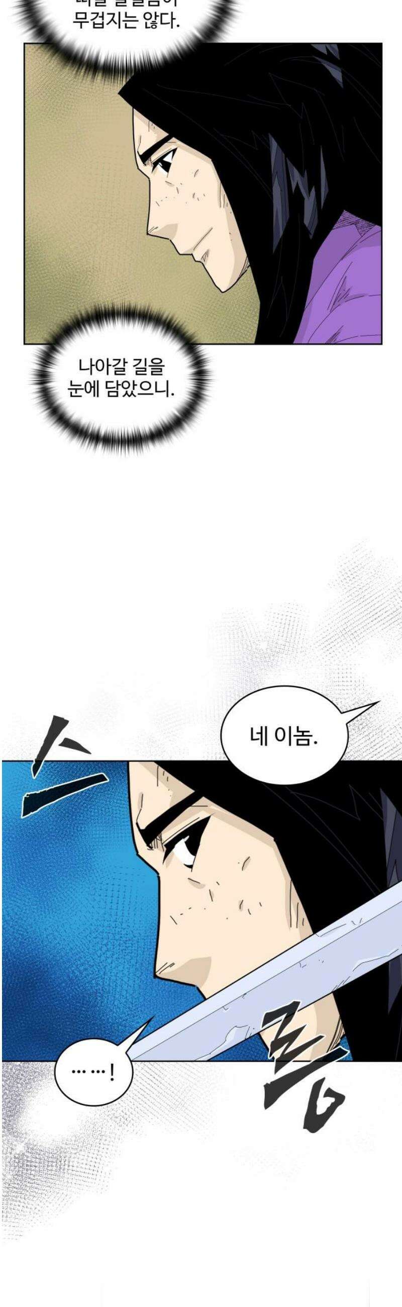 고구려 태왕미천 27화 : 나아가려 돌아가다 3