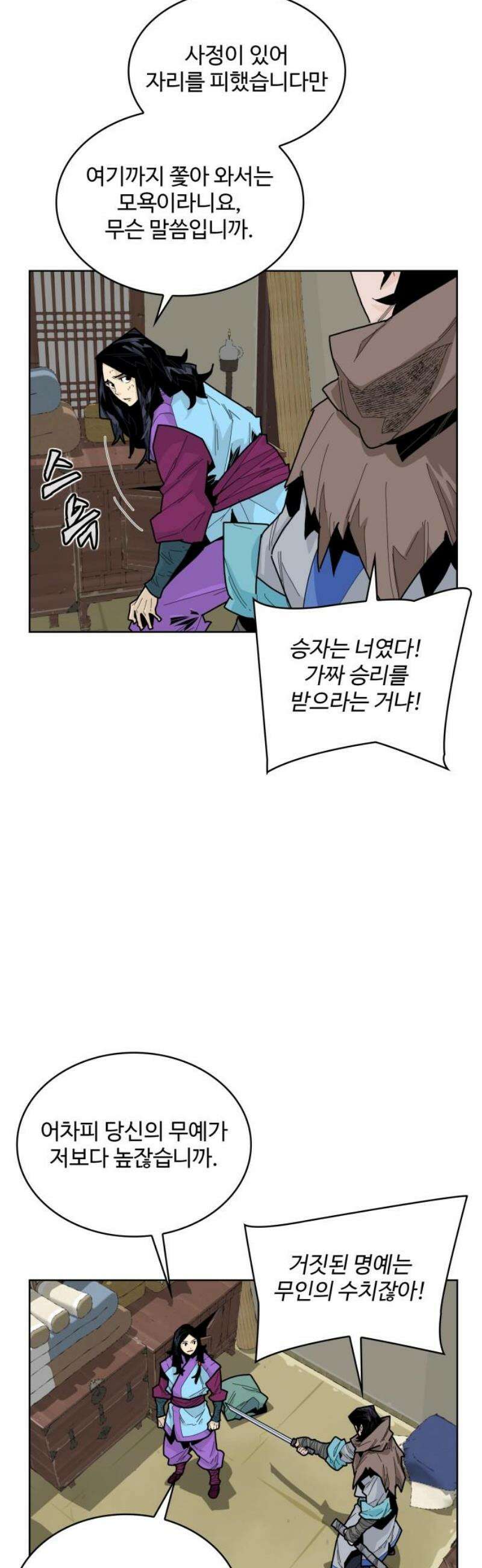 고구려 태왕미천 27화 : 나아가려 돌아가다 5