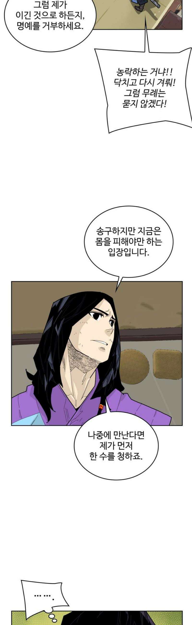 고구려 태왕미천 27화 : 나아가려 돌아가다 6