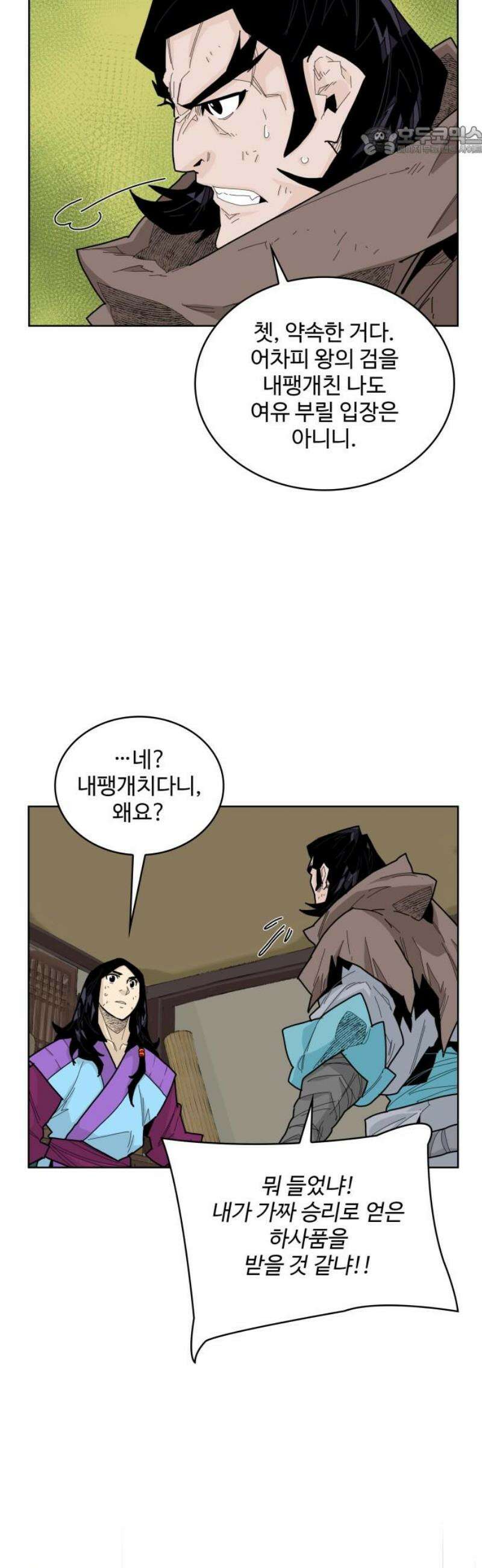 고구려 태왕미천 27화 : 나아가려 돌아가다 7