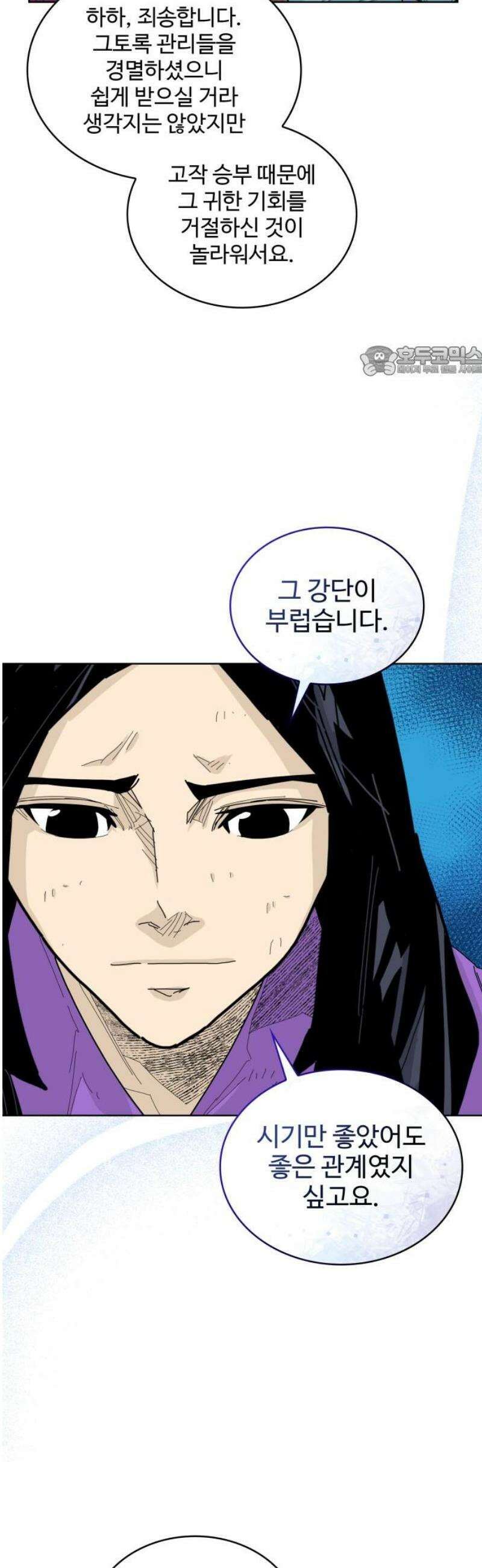 고구려 태왕미천 27화 : 나아가려 돌아가다 9