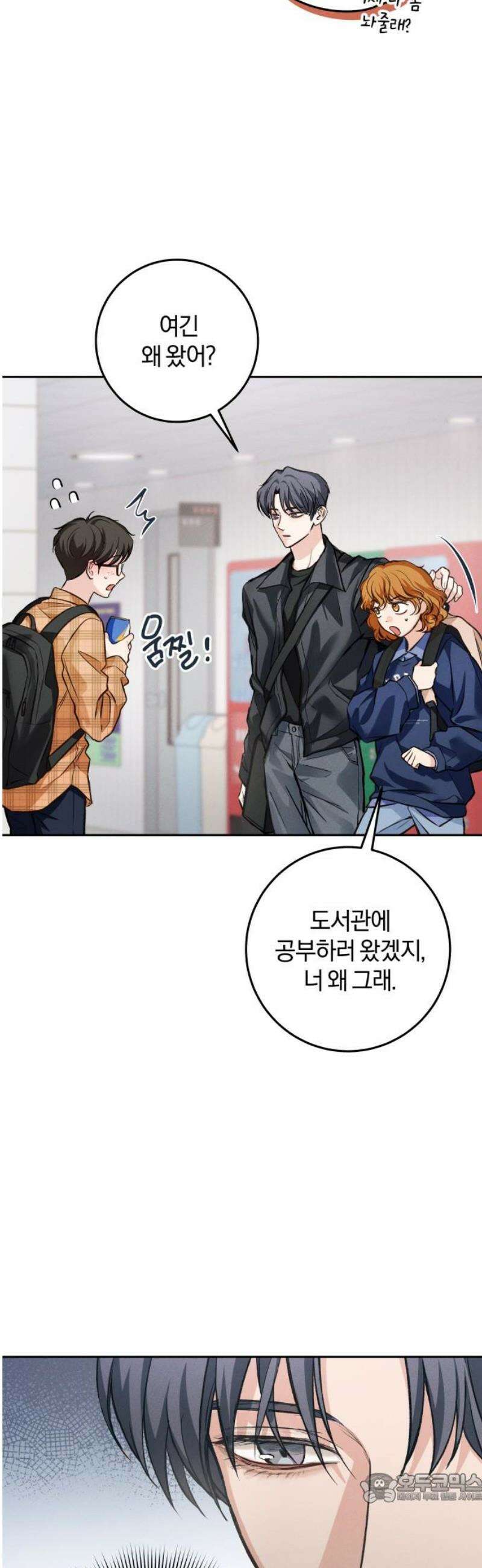 완벽한 게 다인 12화 과부하(4) 4