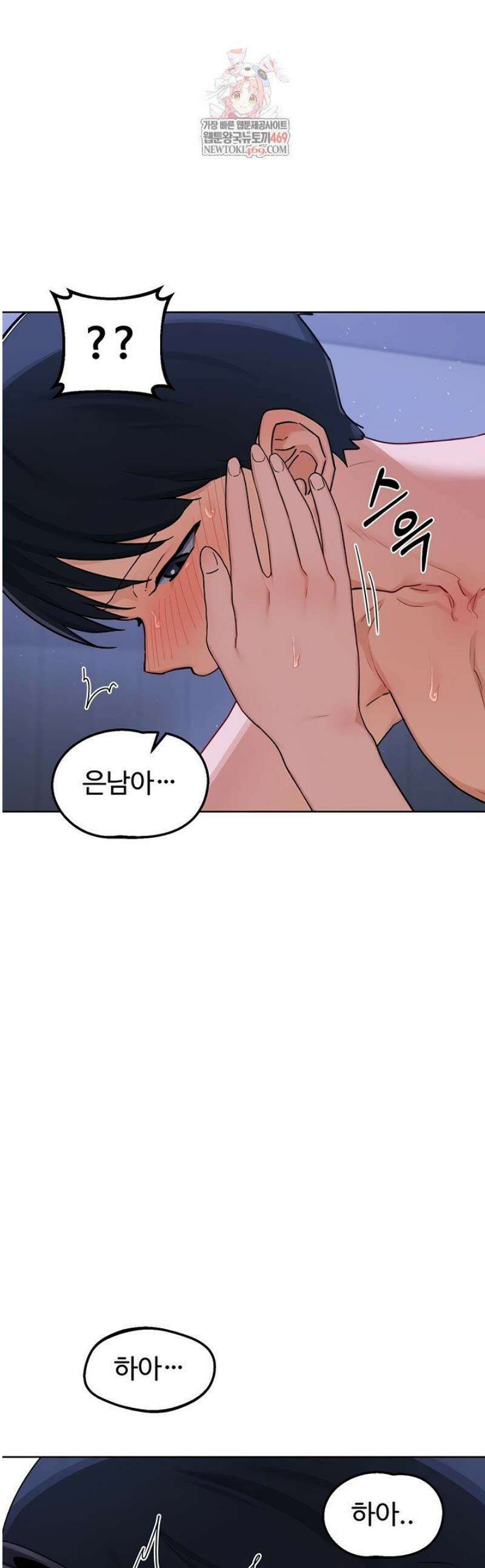 아줌마 교환계획 47화 1