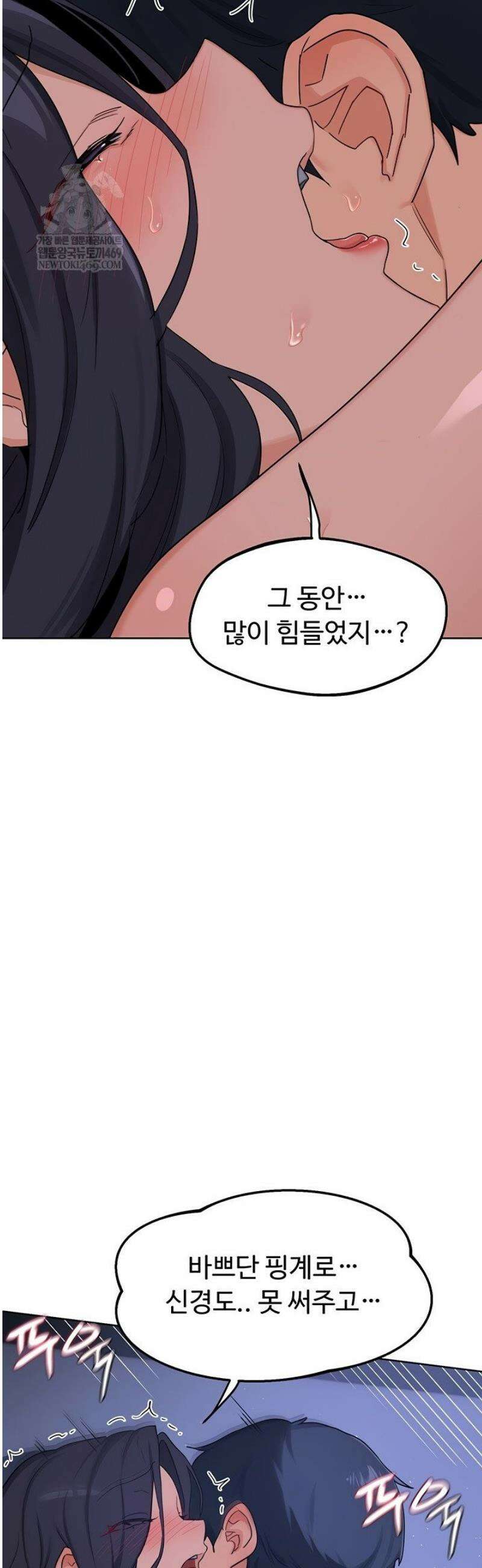 아줌마 교환계획 47화 2