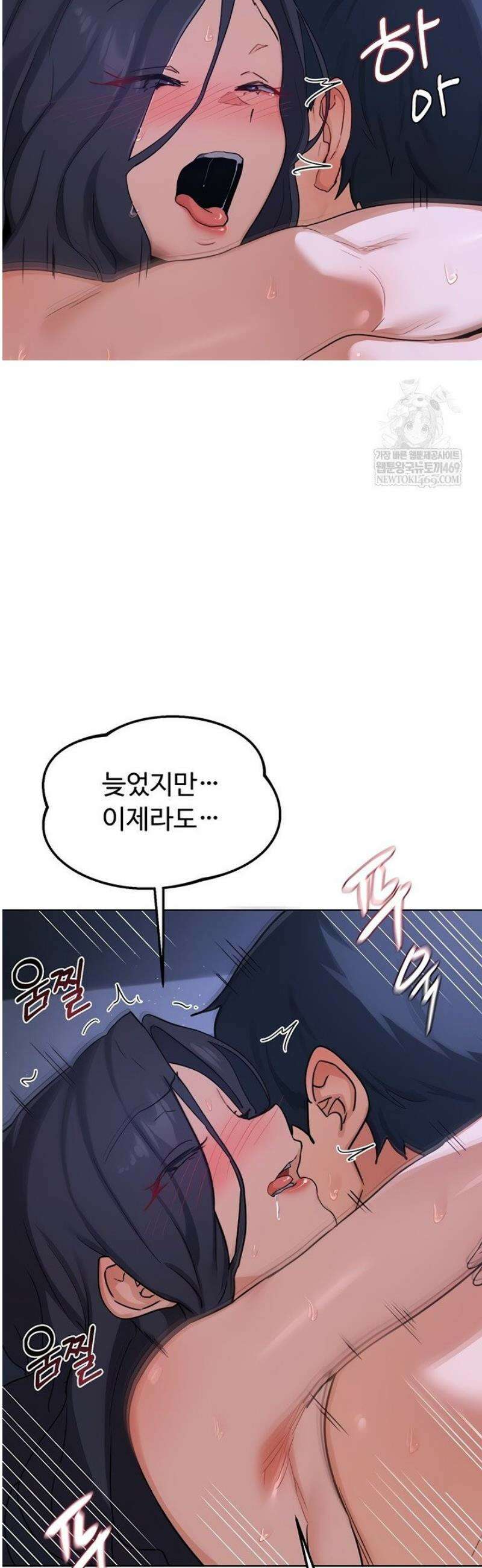 아줌마 교환계획 47화 4