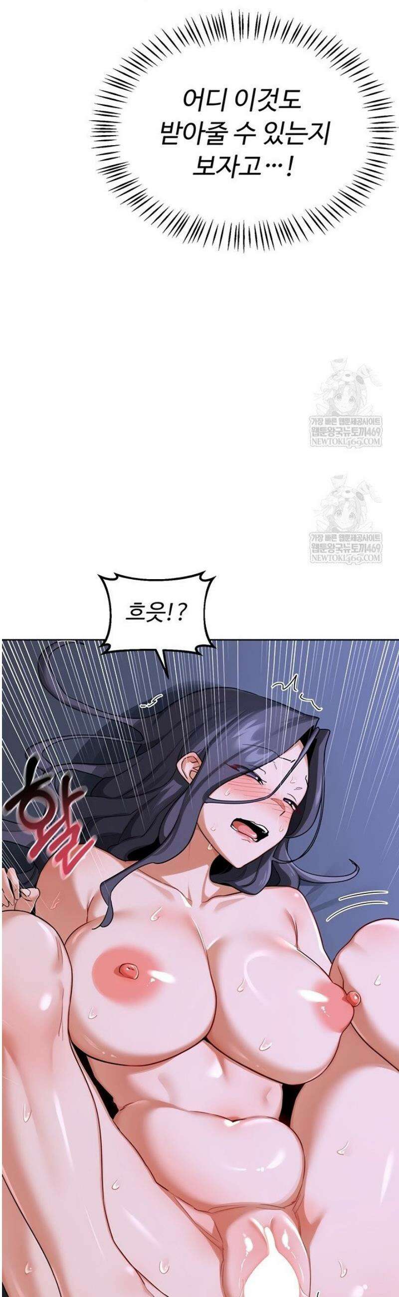 아줌마 교환계획 47화 15