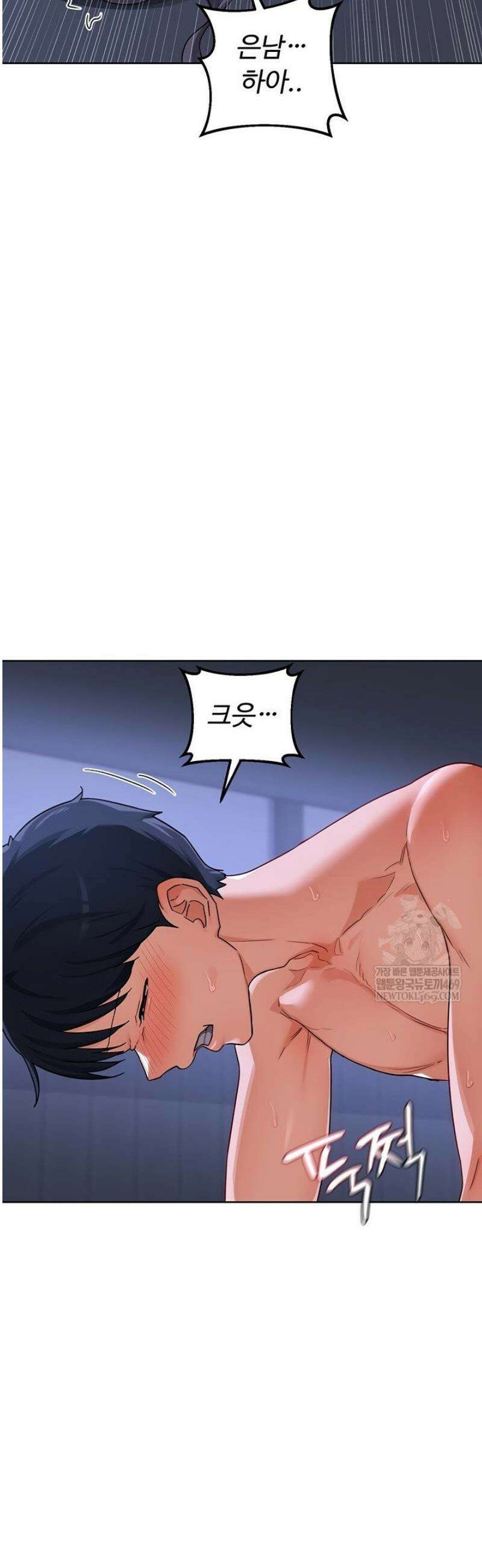 아줌마 교환계획 47화 18