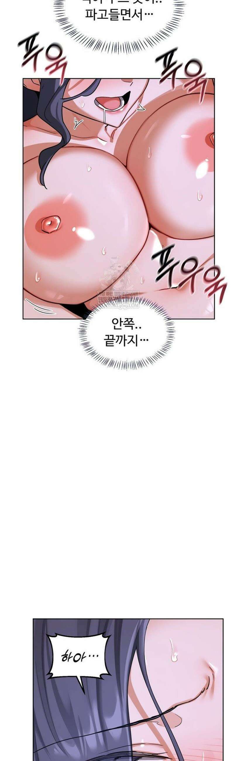 아줌마 교환계획 47화 21