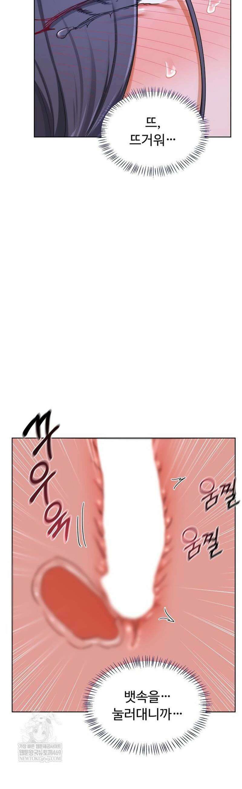 아줌마 교환계획 47화 22